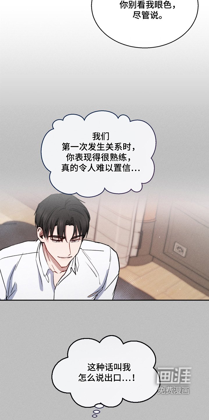 第109章：不是那样