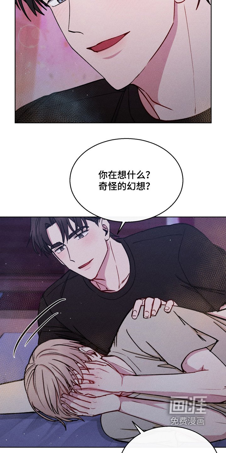 第109章：不是那样