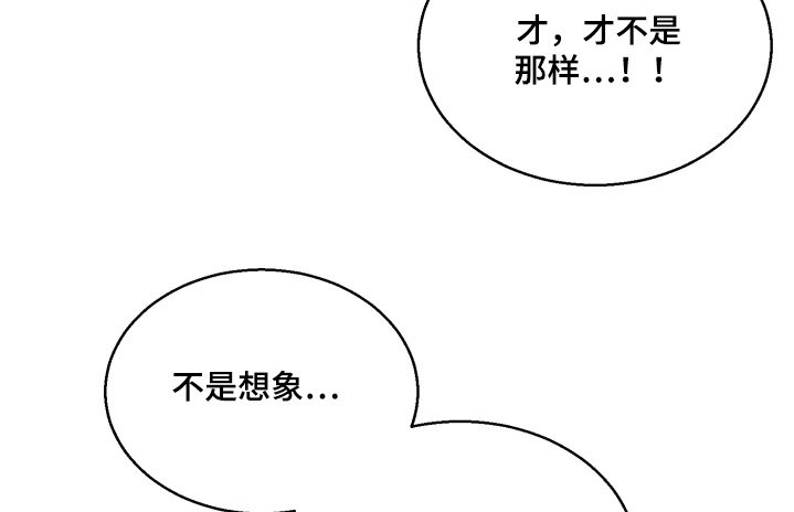 第109章：不是那样