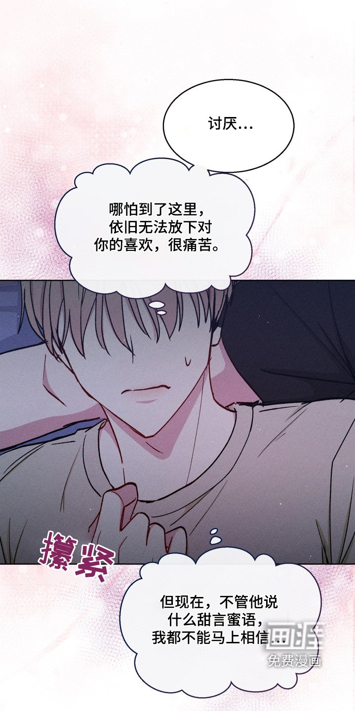 第109章：不是那样