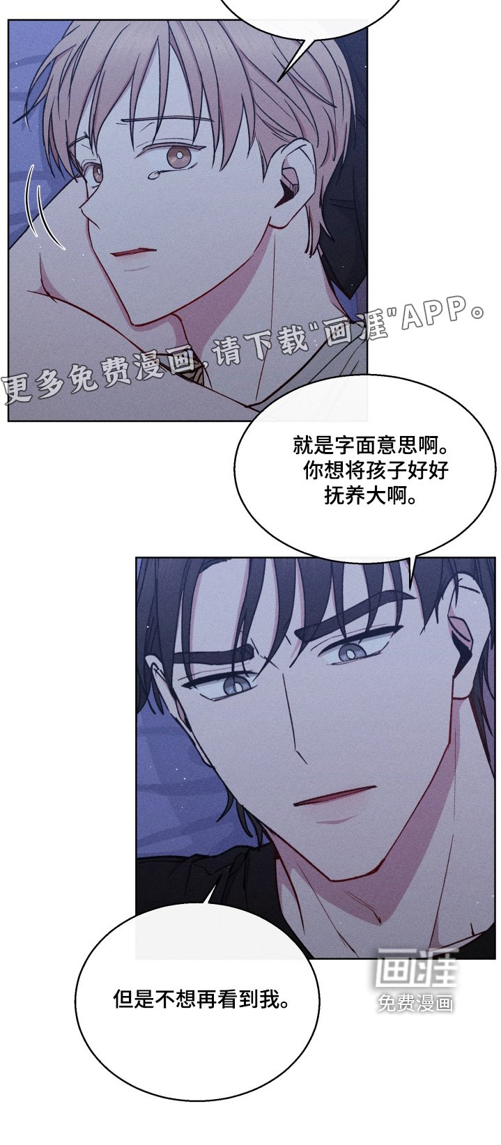 第109章：不是那样