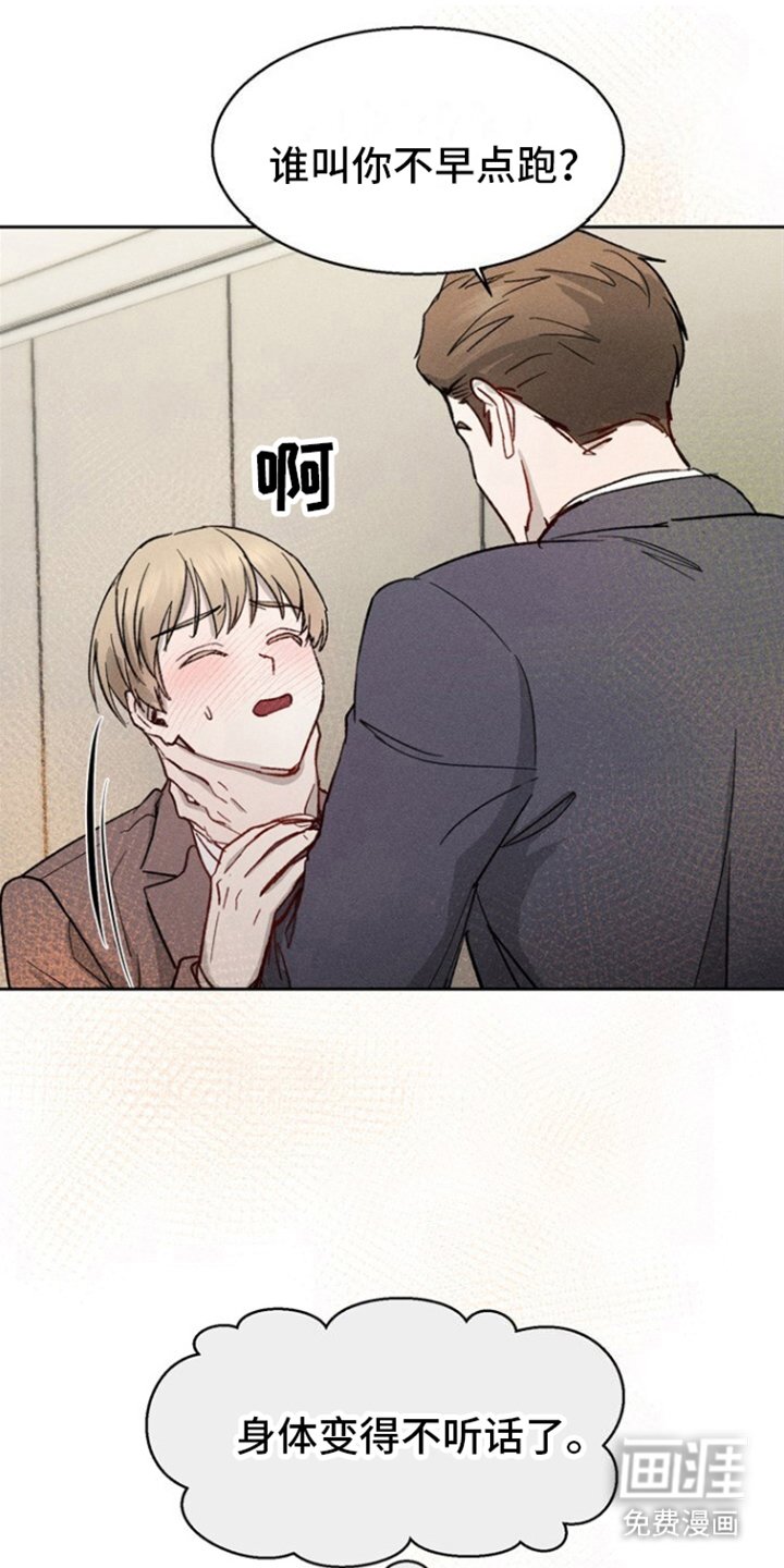 第11章：赶到