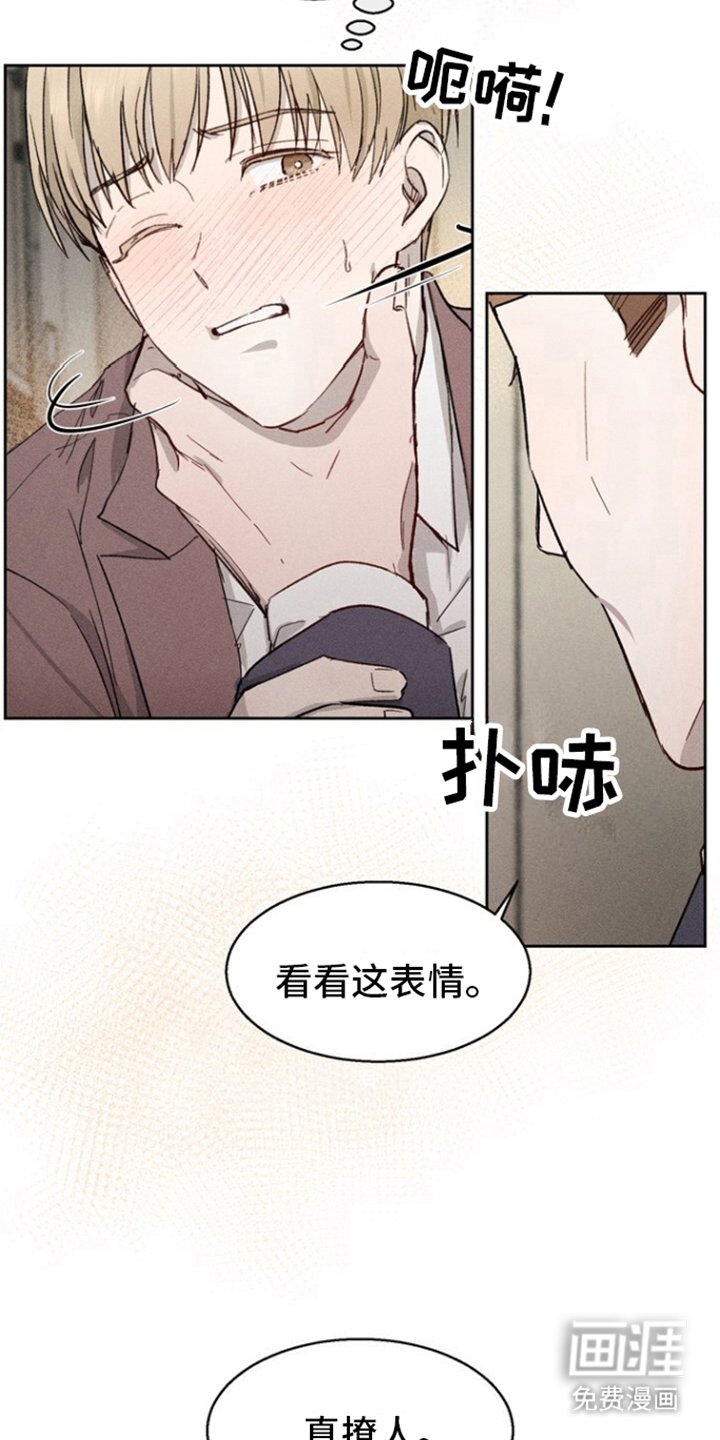 第11章：赶到