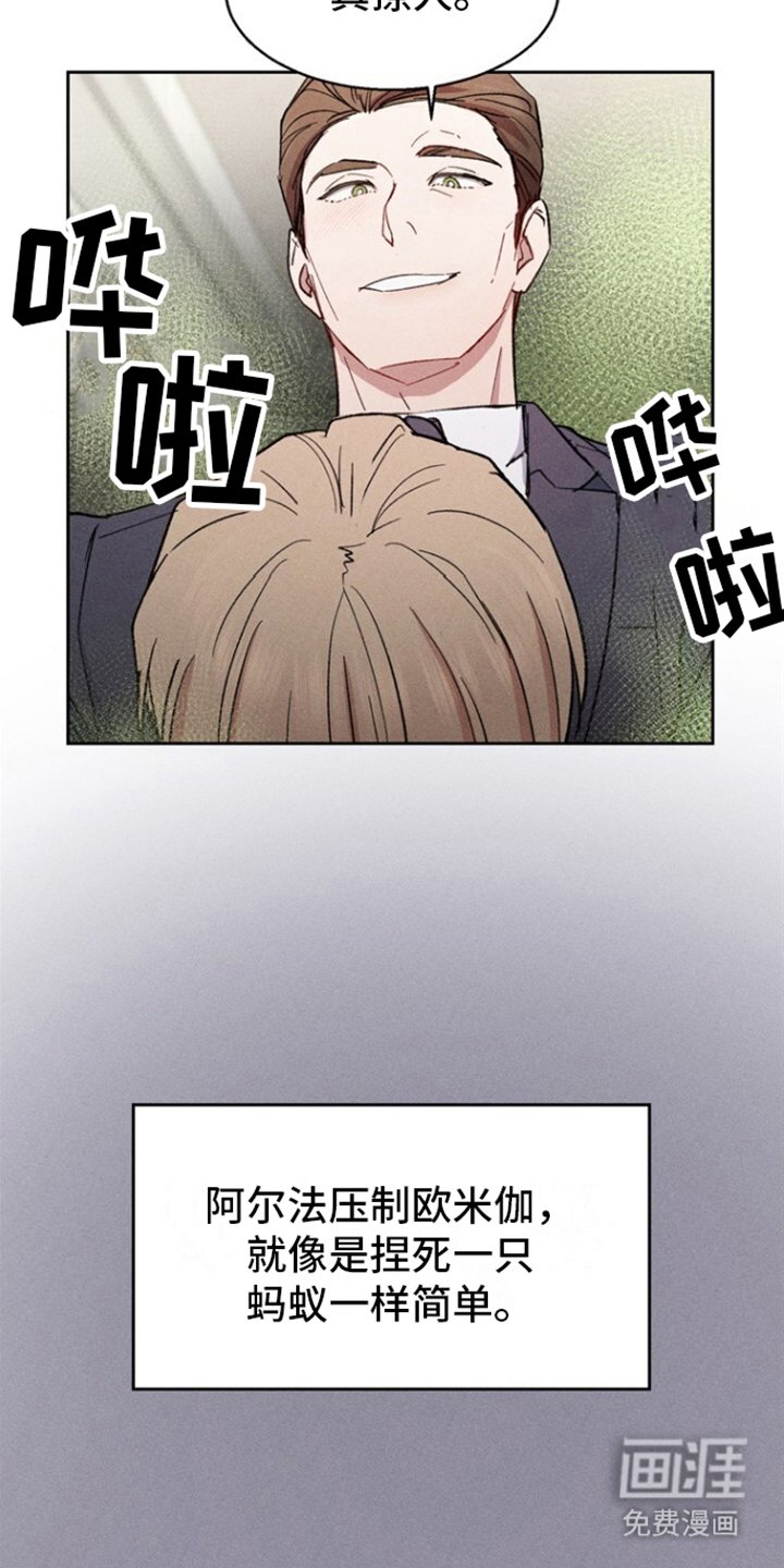 第11章：赶到