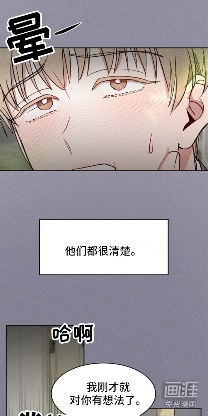 第11章：赶到