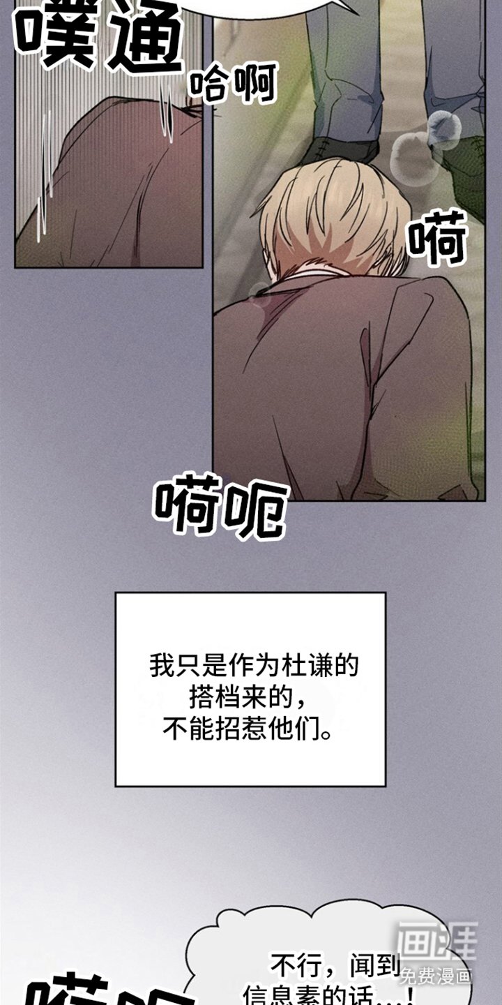 第11章：赶到