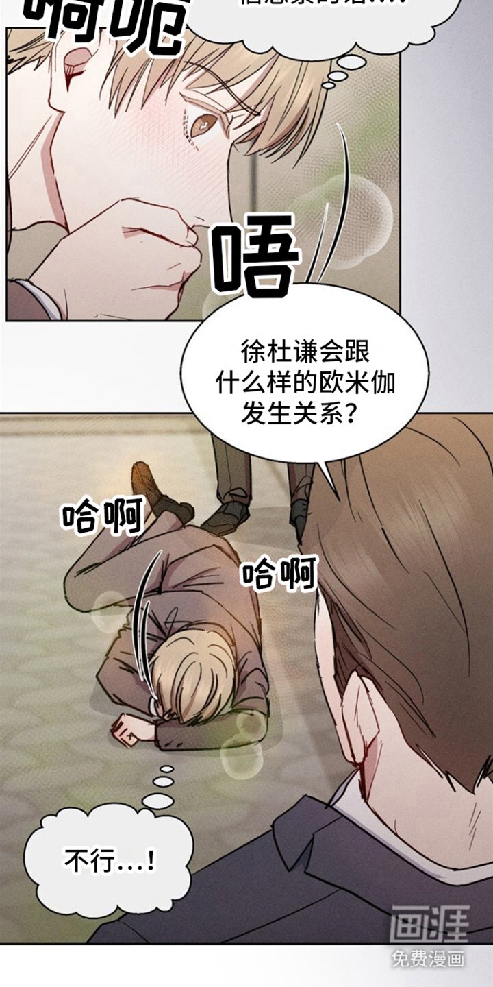 第11章：赶到