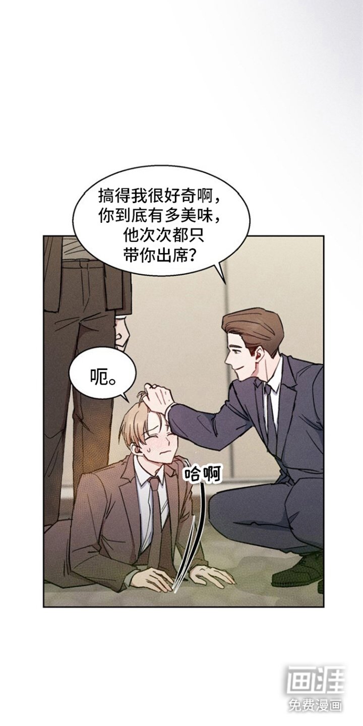 第11章：赶到