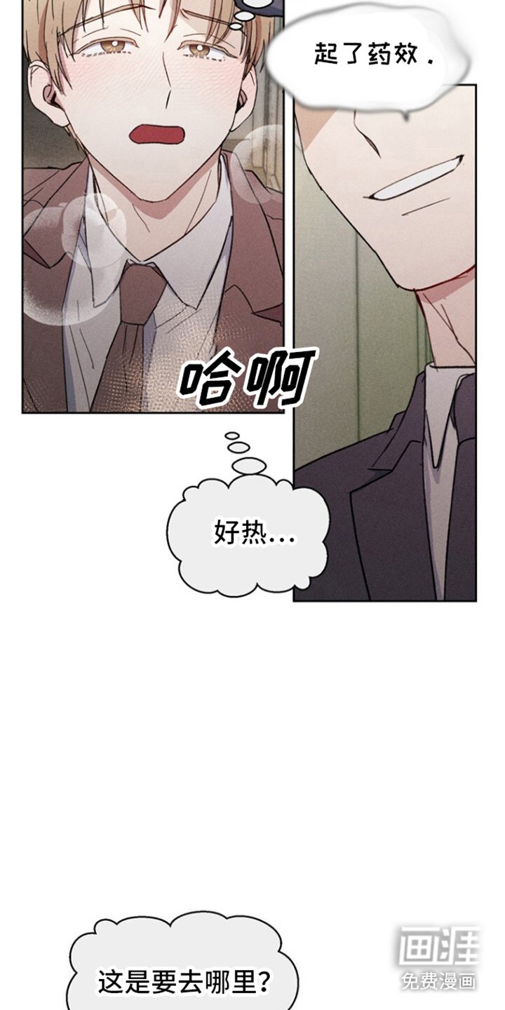 第11章：赶到