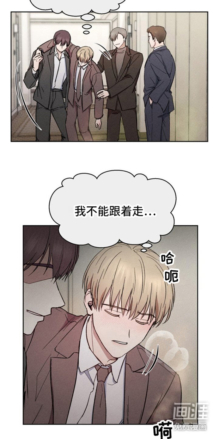 第11章：赶到
