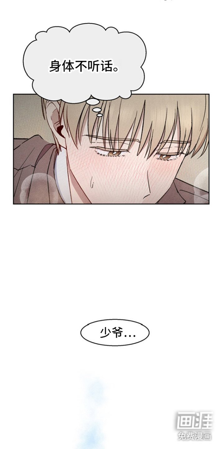 第11章：赶到
