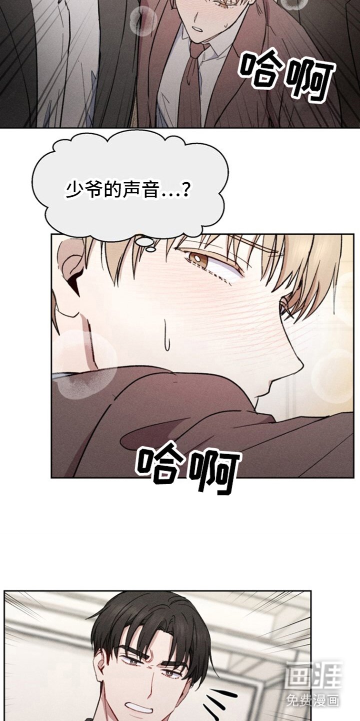 第11章：赶到