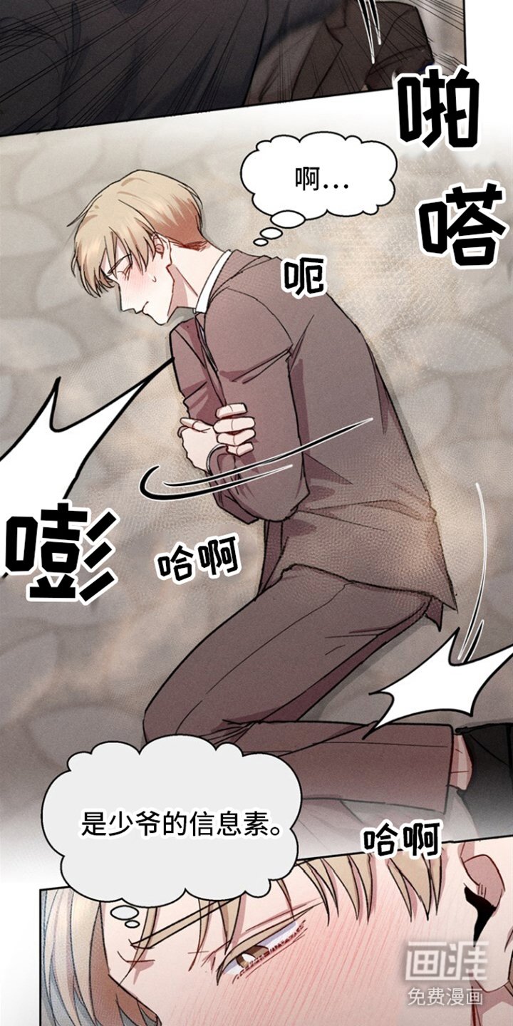 第11章：赶到