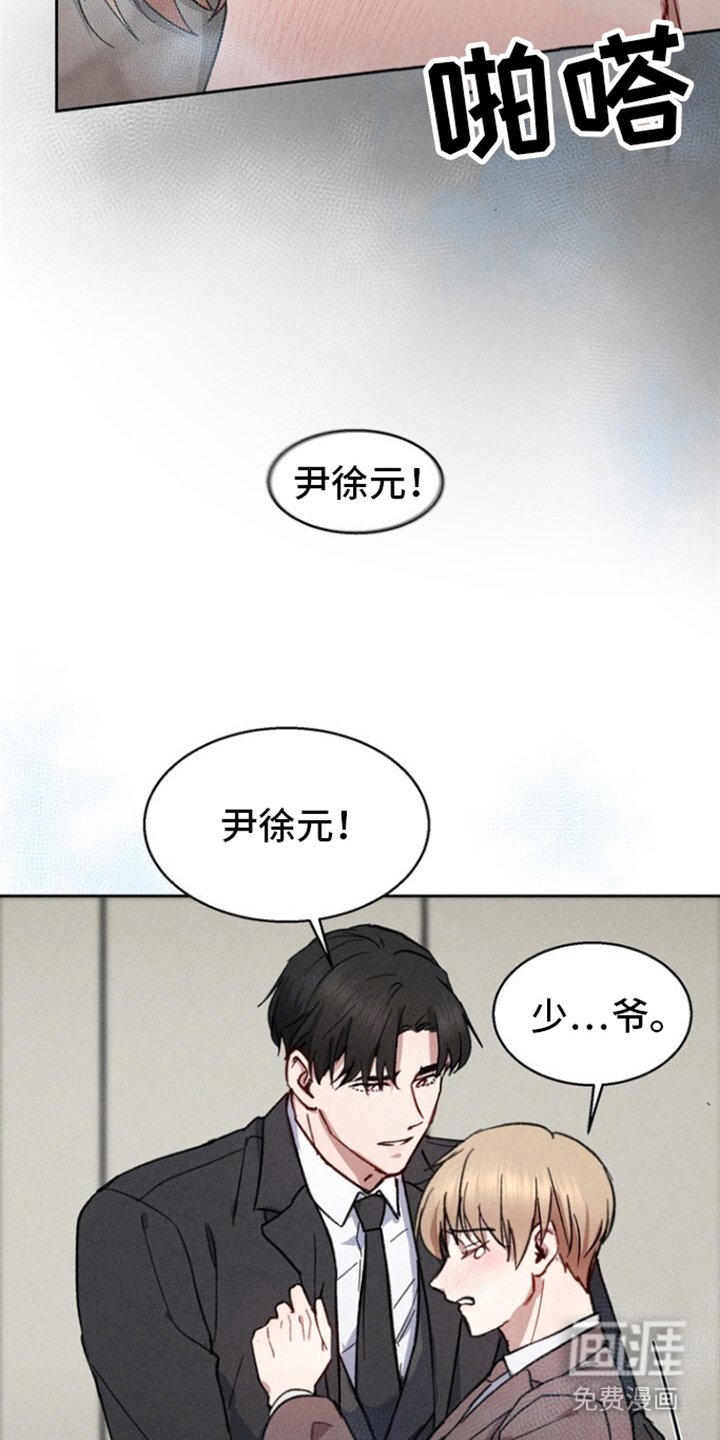 第11章：赶到
