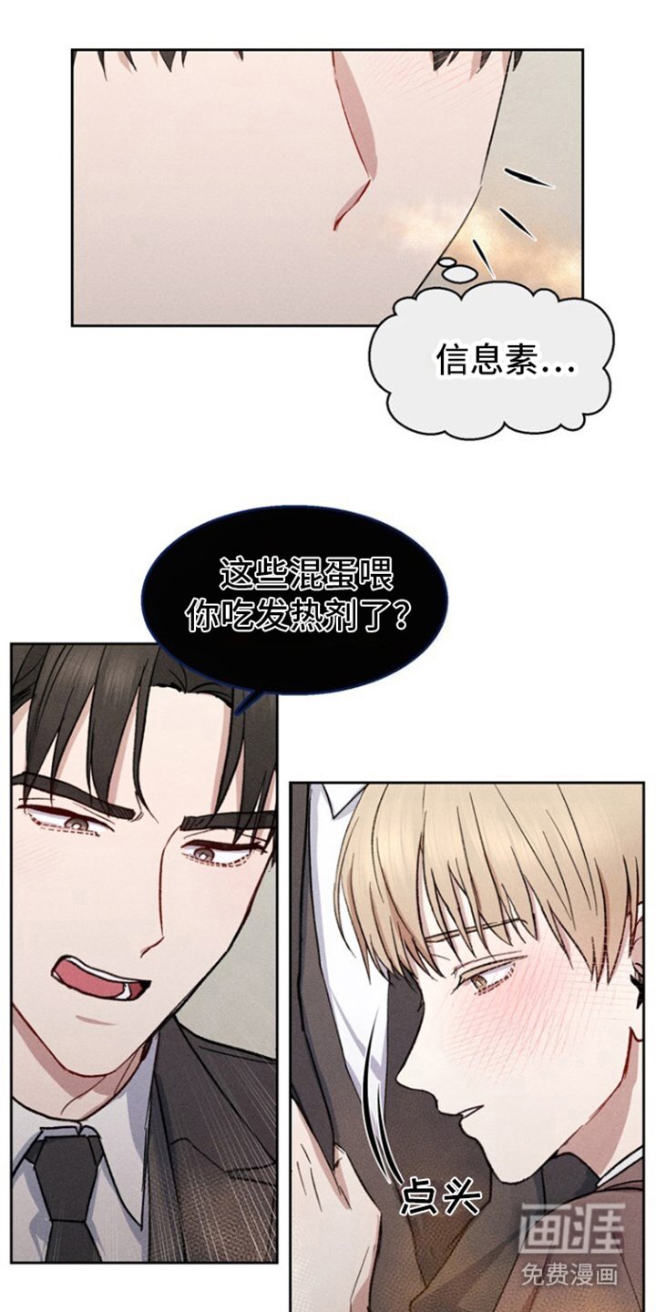 第11章：赶到