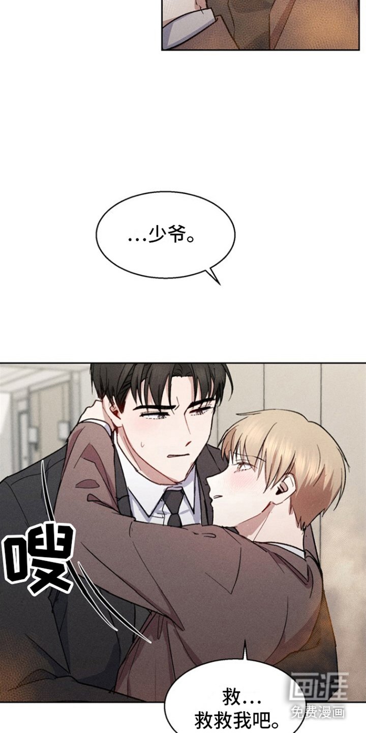第11章：赶到