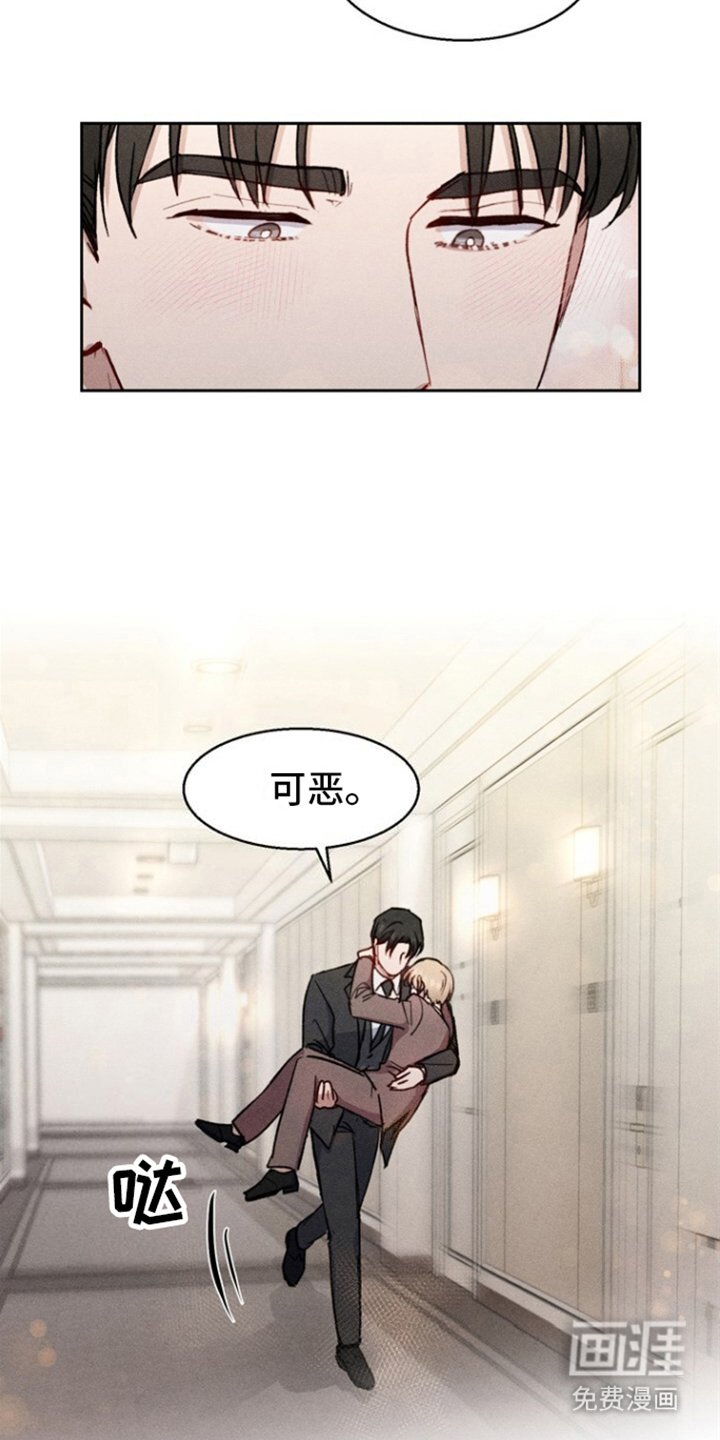 第11章：赶到