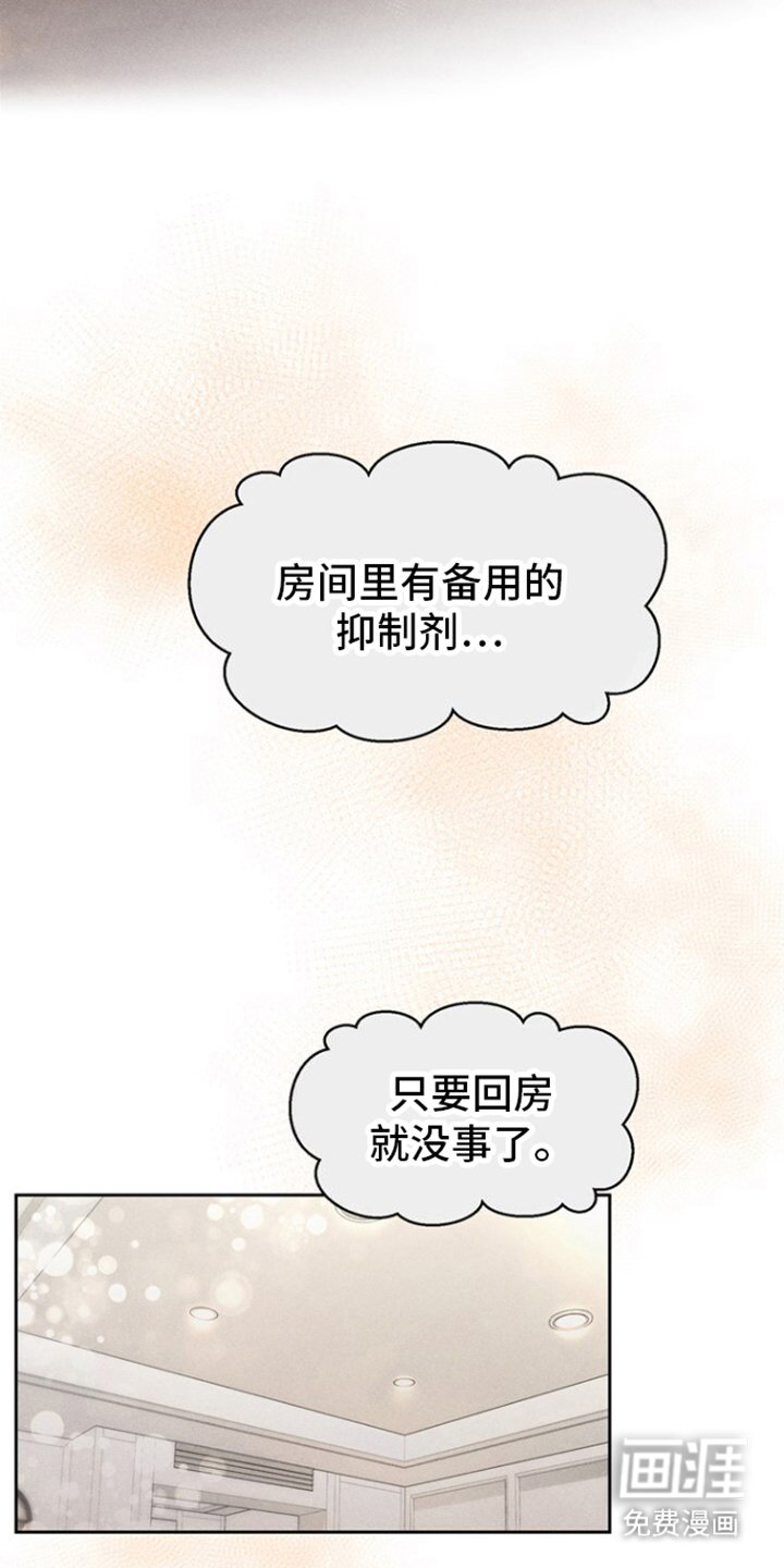 第11章：赶到