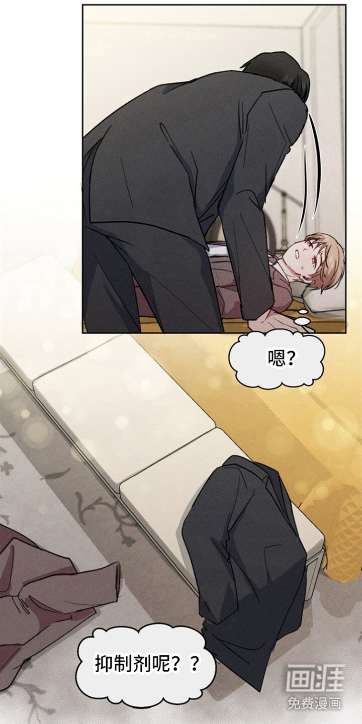 第11章：赶到