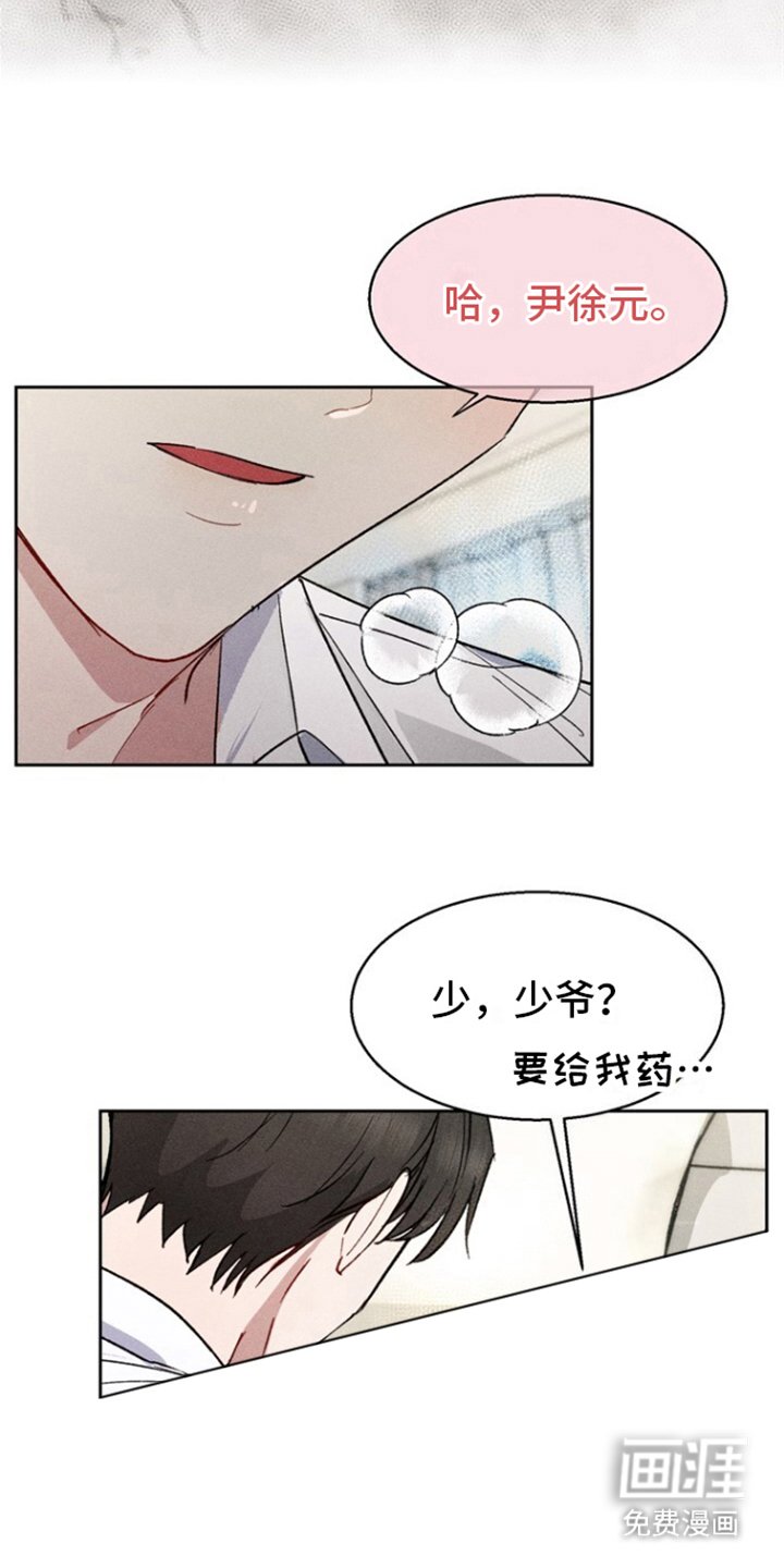 第11章：赶到