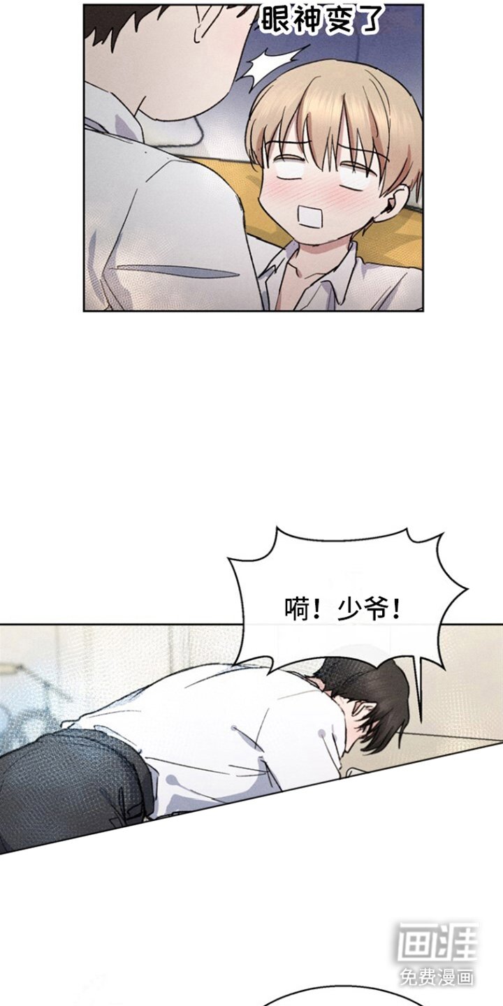 第11章：赶到