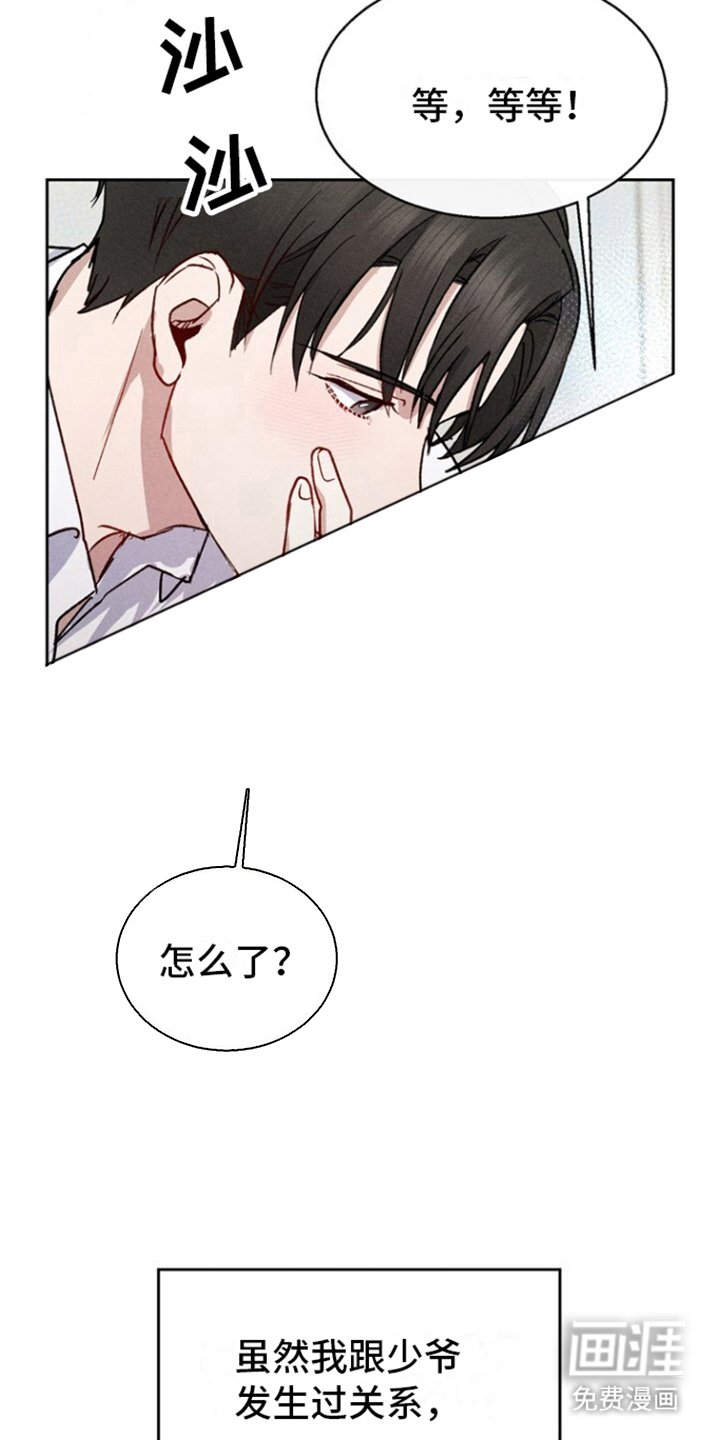 第11章：赶到