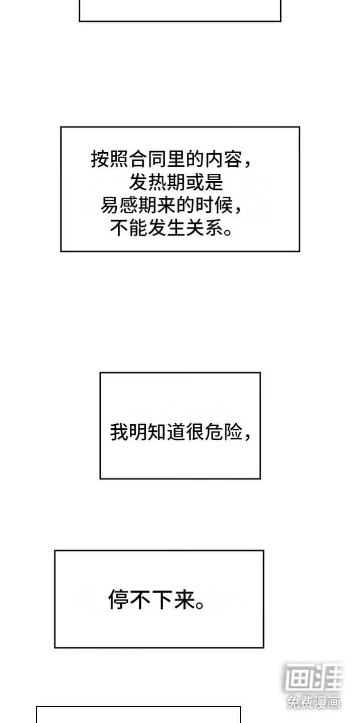 第11章：赶到