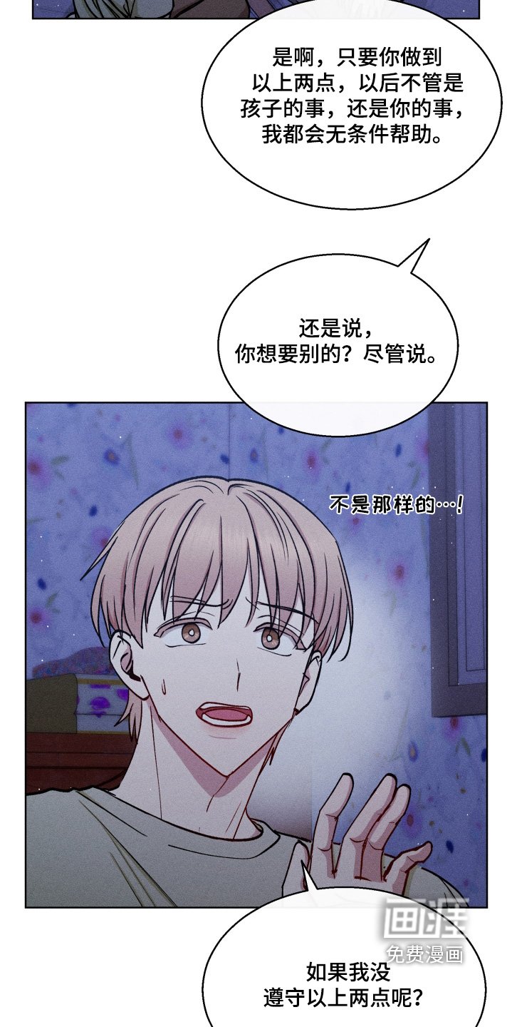 第110章：好的签合同