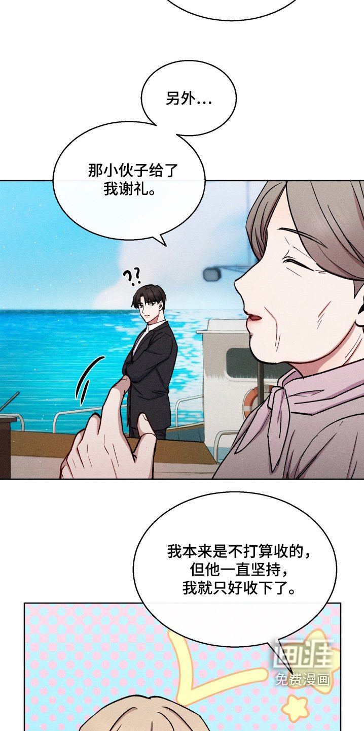 第111章：检查身体