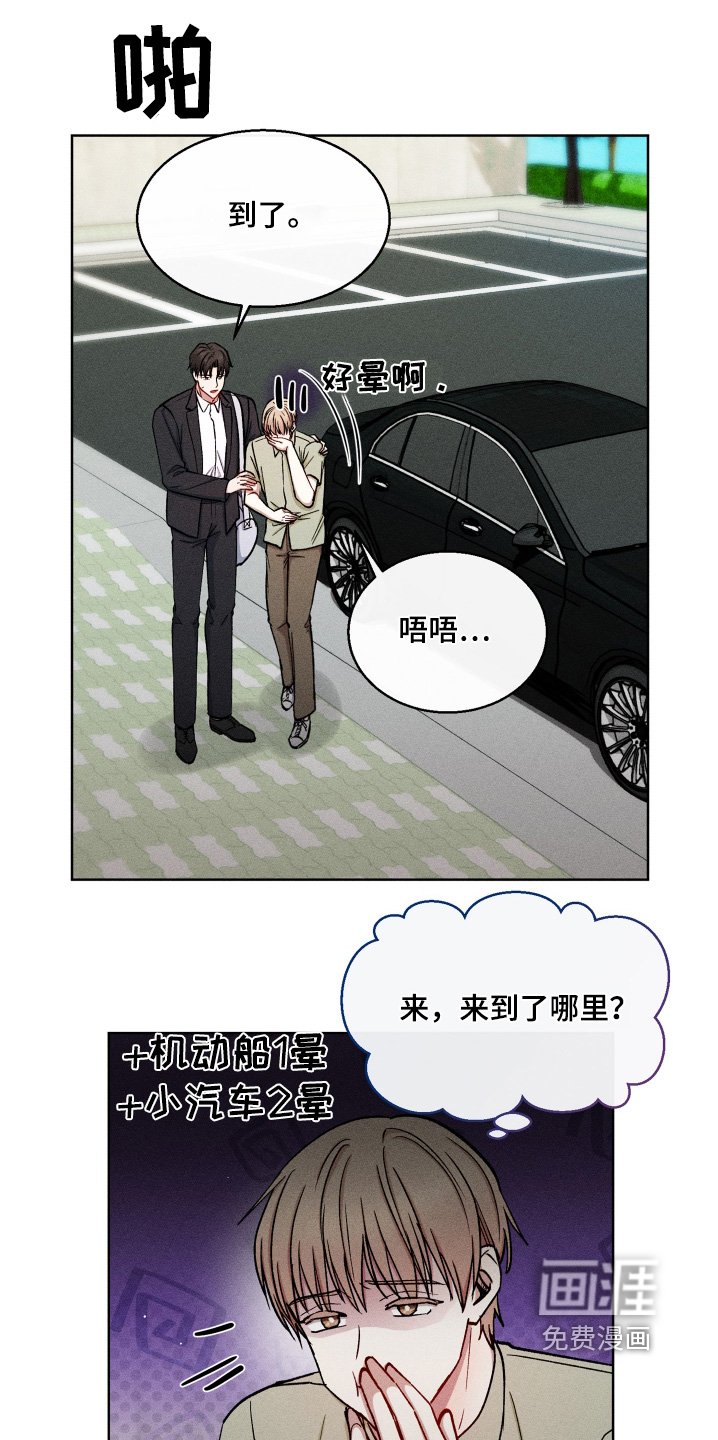 第111章：检查身体
