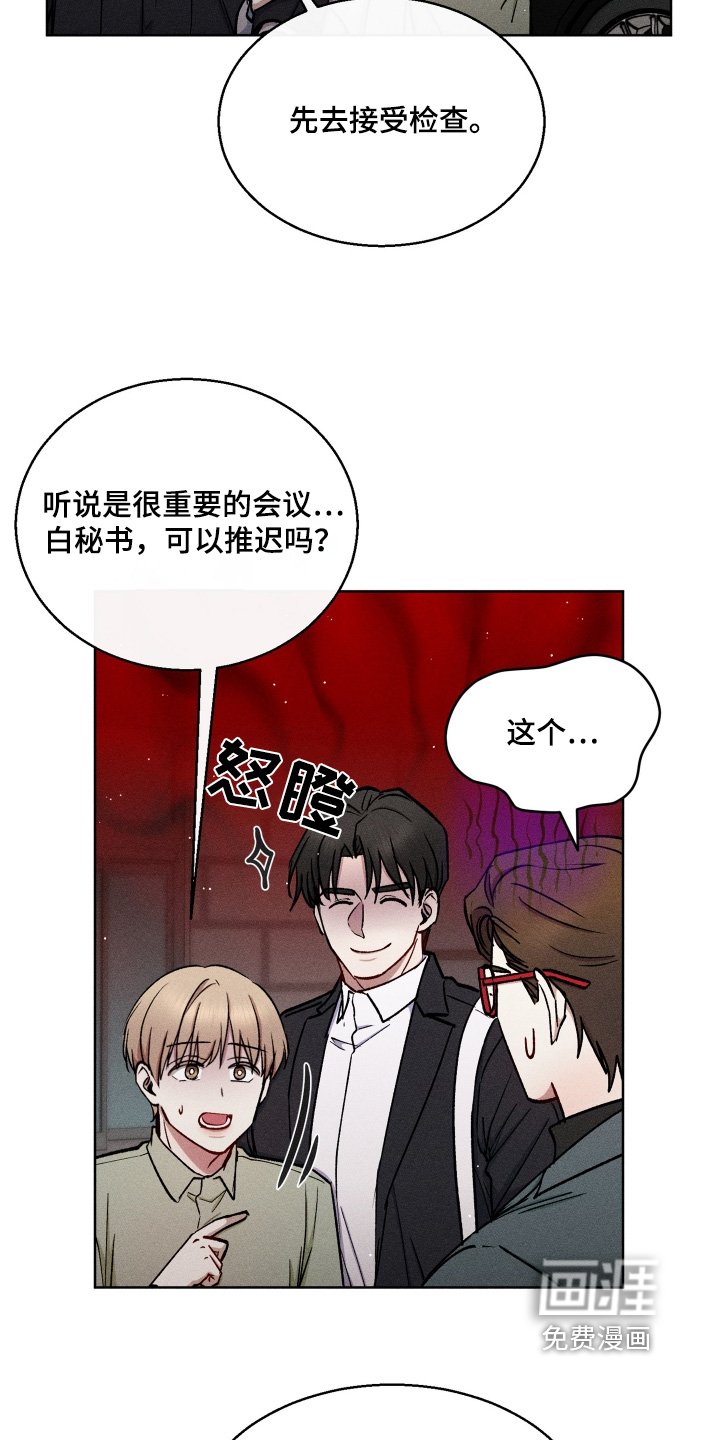 第111章：检查身体