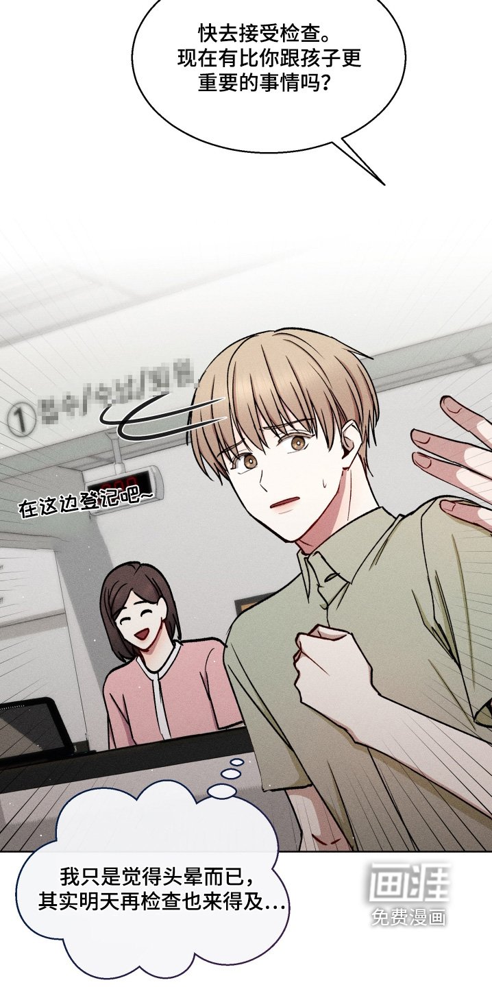 第111章：检查身体