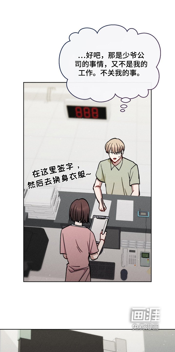 第111章：检查身体