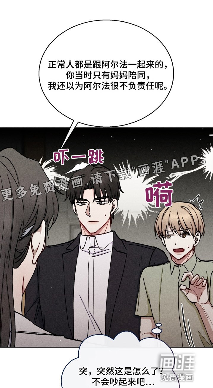 第112章：让我看看