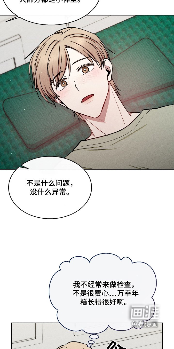 第112章：让我看看