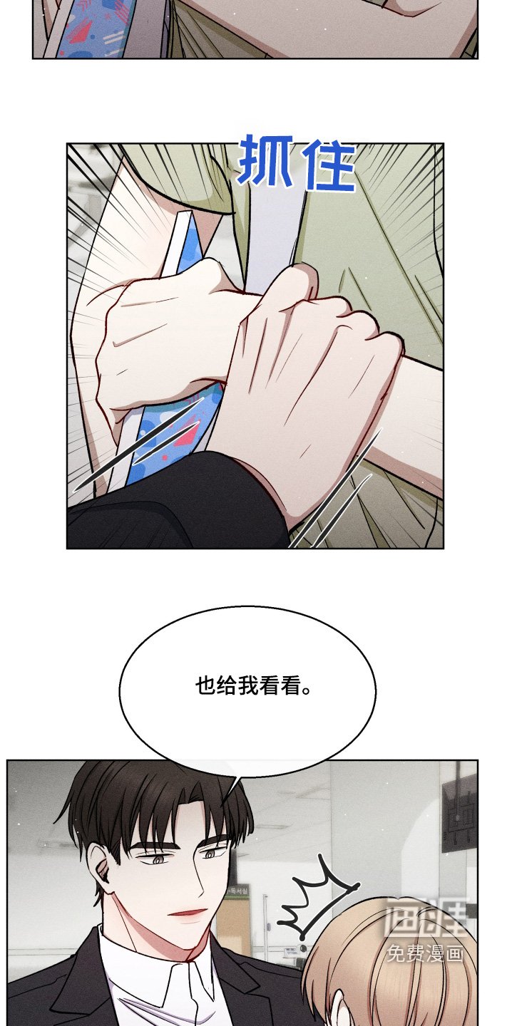 第112章：让我看看