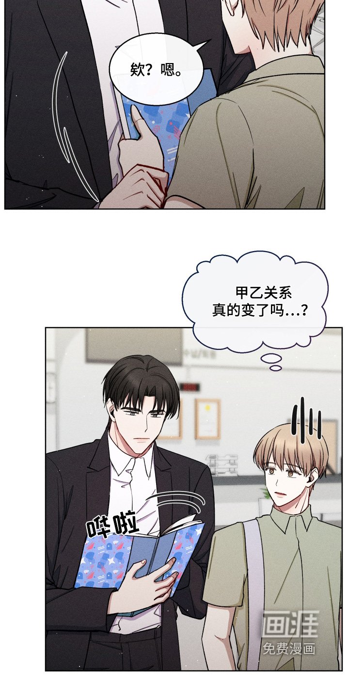 第112章：让我看看