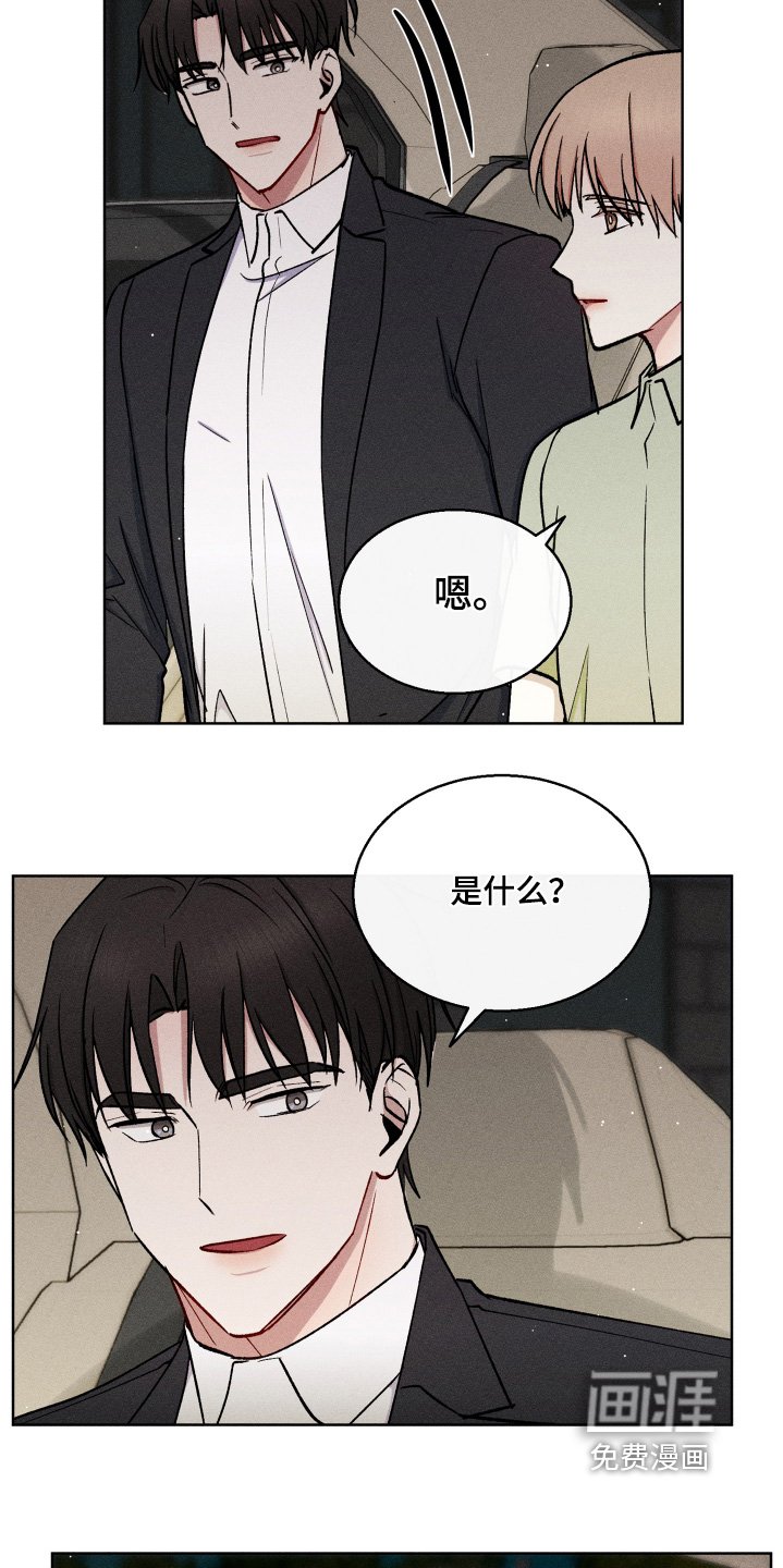 第113章：好好休息吧