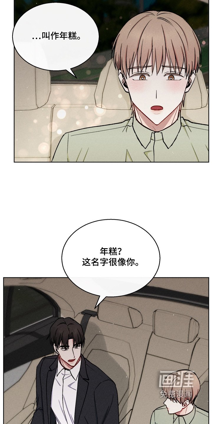 第113章：好好休息吧