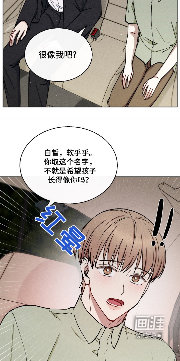 第113章：好好休息吧