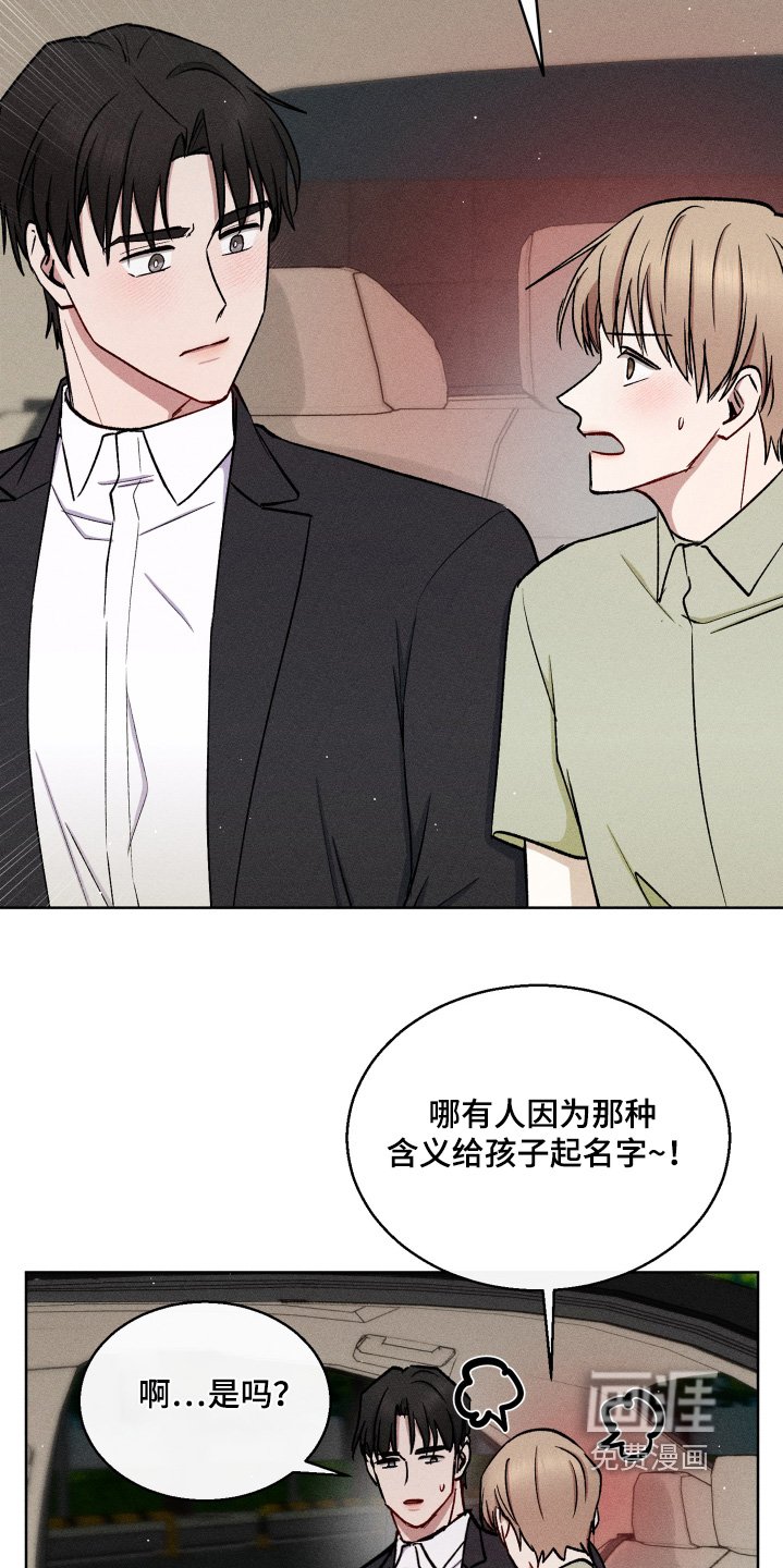 第113章：好好休息吧