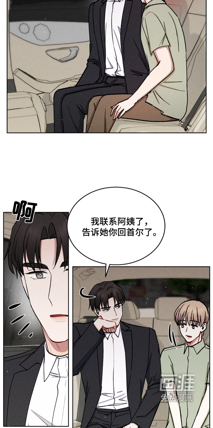 第113章：好好休息吧