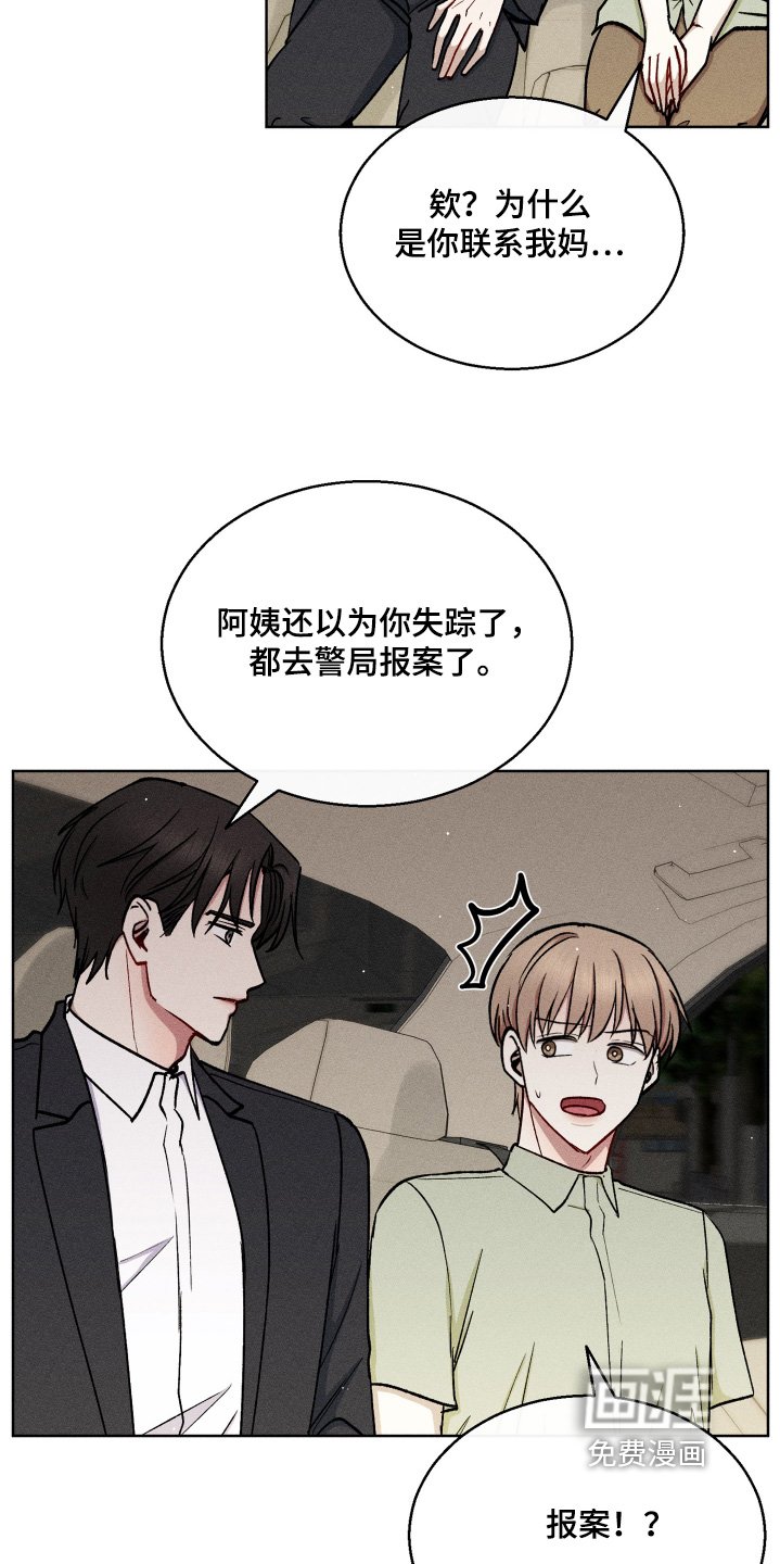 第113章：好好休息吧