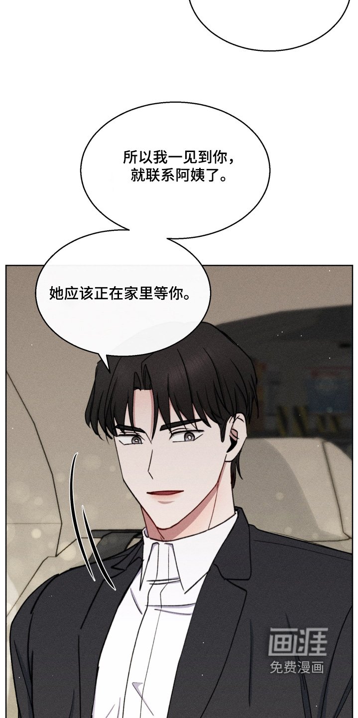 第113章：好好休息吧