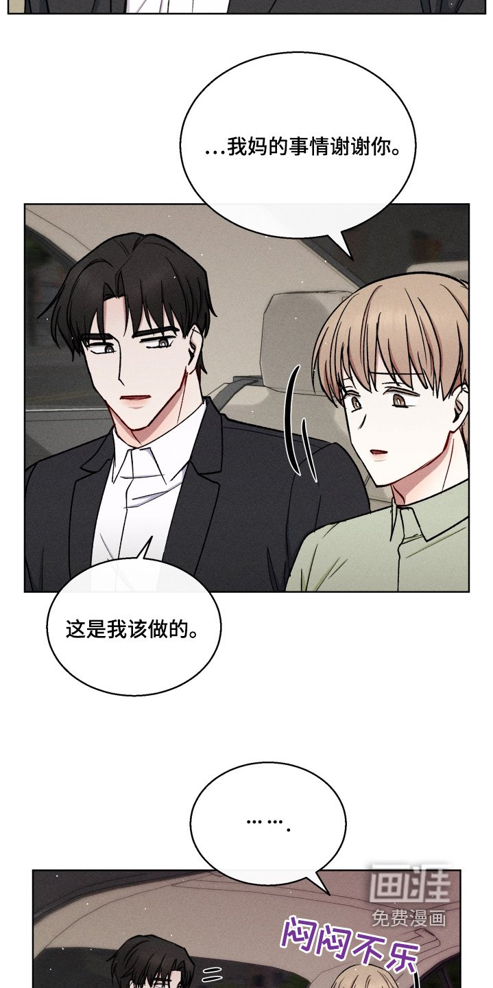 第113章：好好休息吧