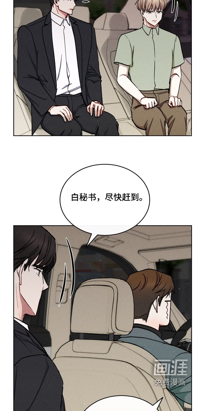 第113章：好好休息吧
