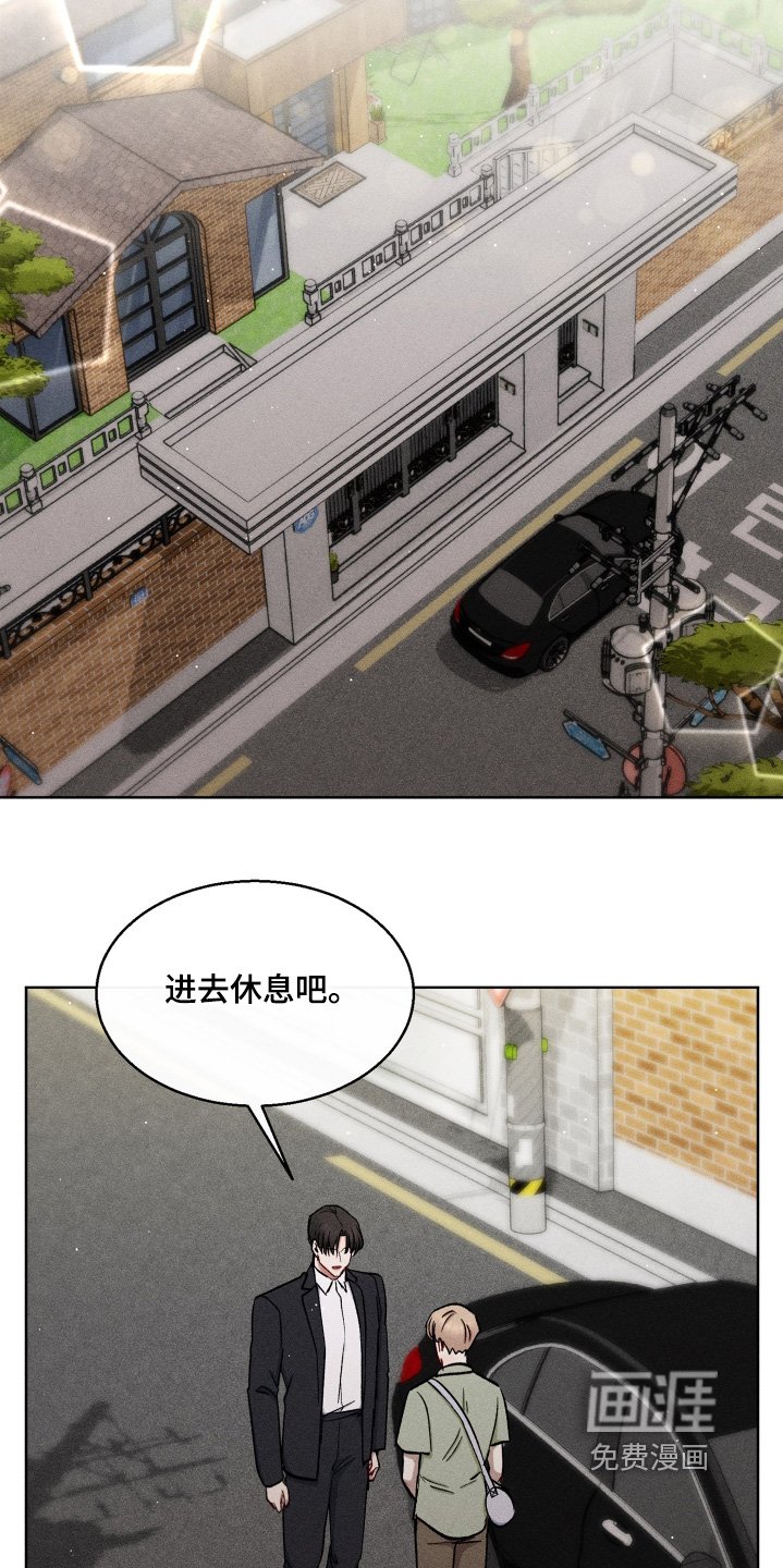 第113章：好好休息吧