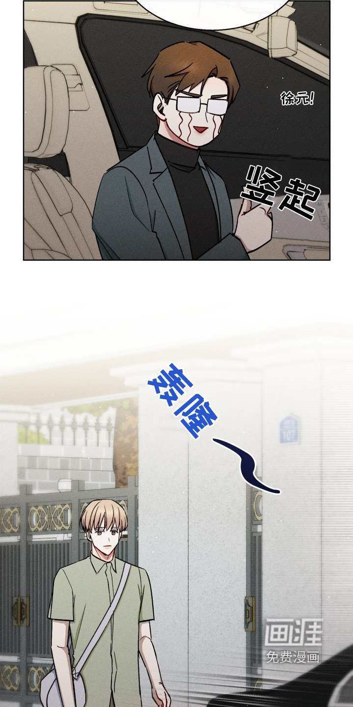 第113章：好好休息吧