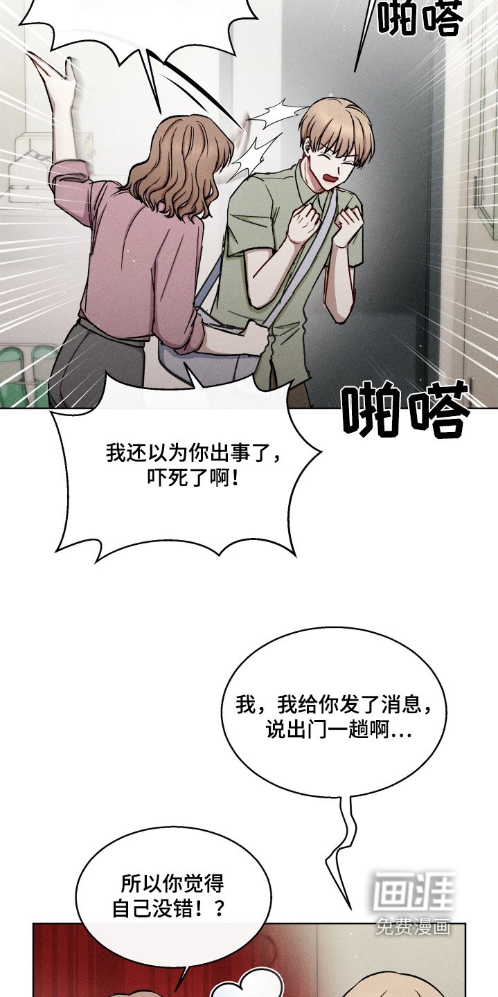 第113章：好好休息吧