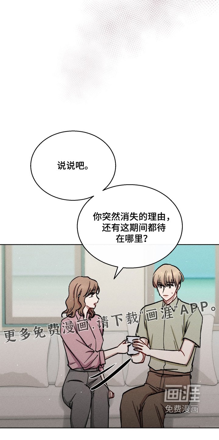 第113章：好好休息吧